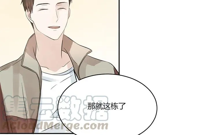 第21话 被忽略的真心 第76页