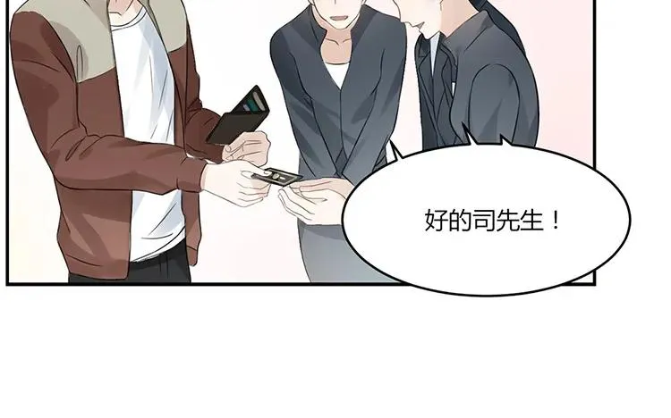 第21话 被忽略的真心 第78页