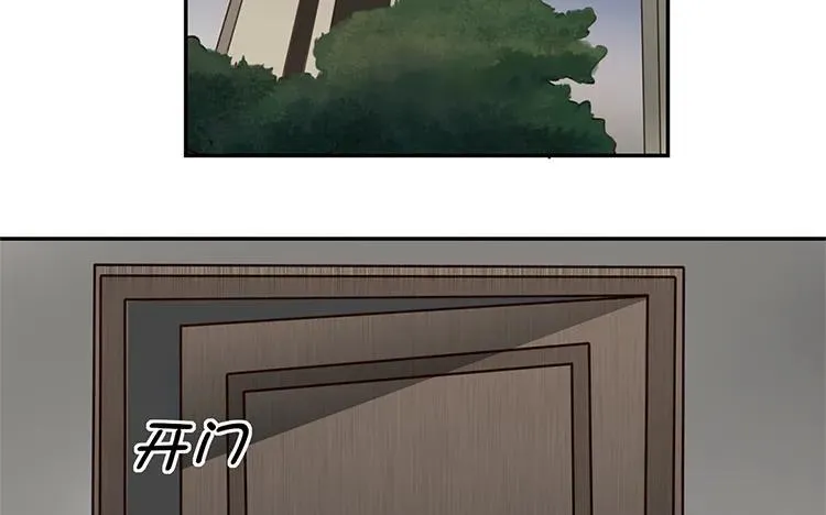 第23话 我想追求你 第4页
