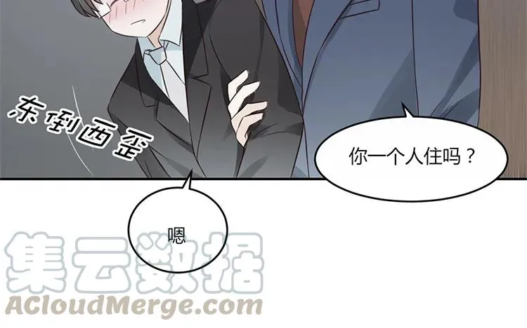 第23话 我想追求你 第9页