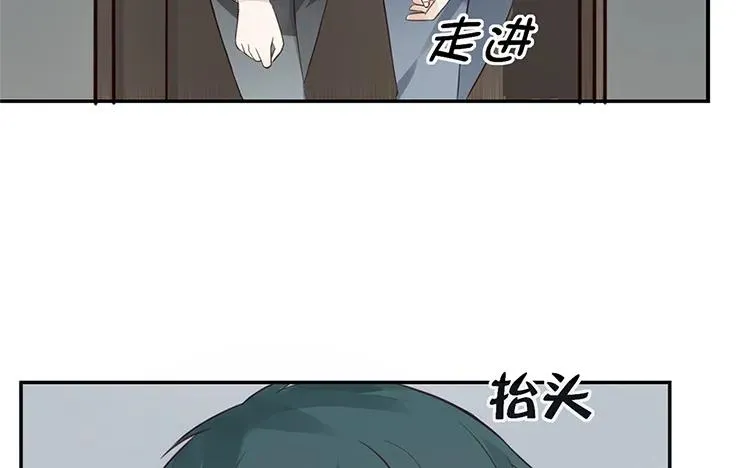 第23话 我想追求你 第12页