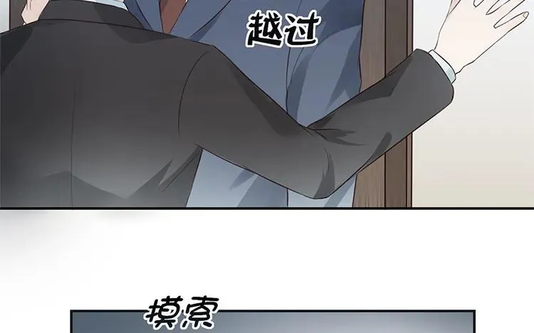 第23话 我想追求你 第16页