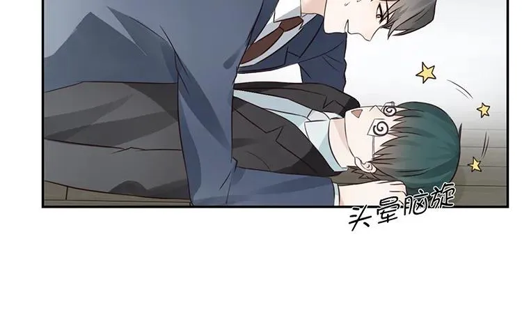 第23话 我想追求你 第23页