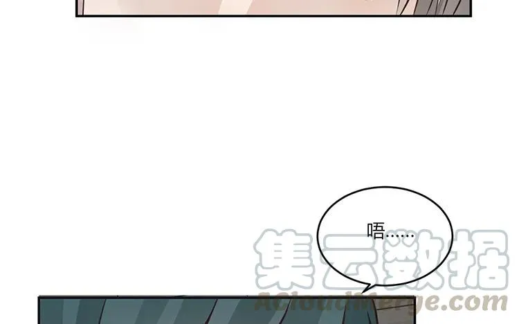第23话 我想追求你 第25页