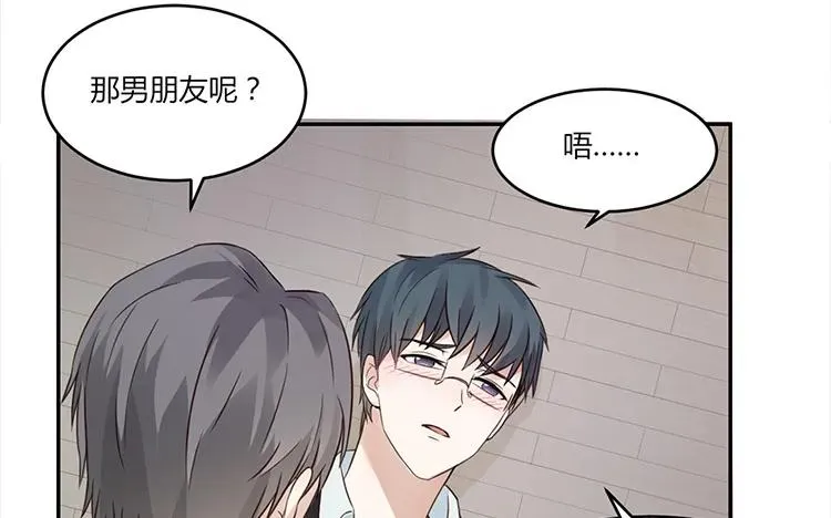 第23话 我想追求你 第34页