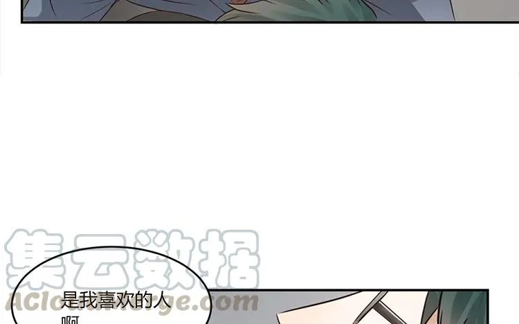 第23话 我想追求你 第37页