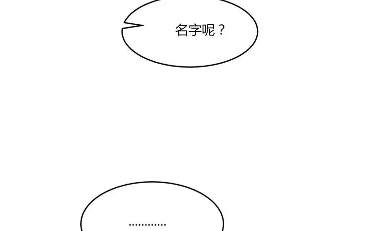 第23话 我想追求你 第39页