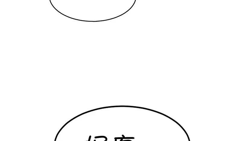 第23话 我想追求你 第40页