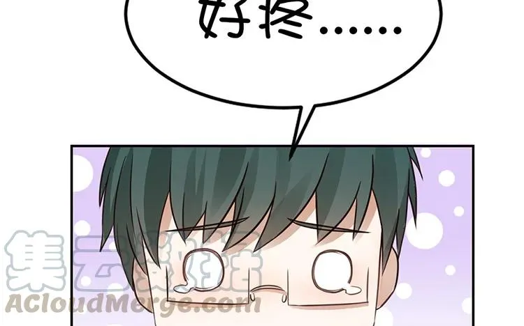 第23话 我想追求你 第41页
