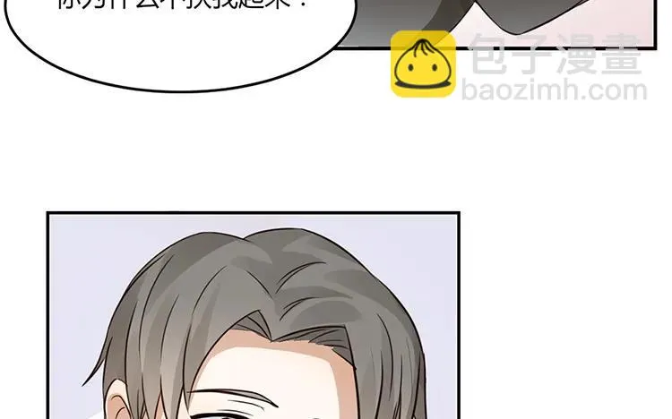 第23话 我想追求你 第48页