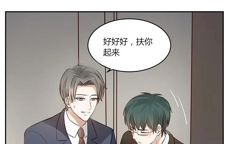 第23话 我想追求你 第50页