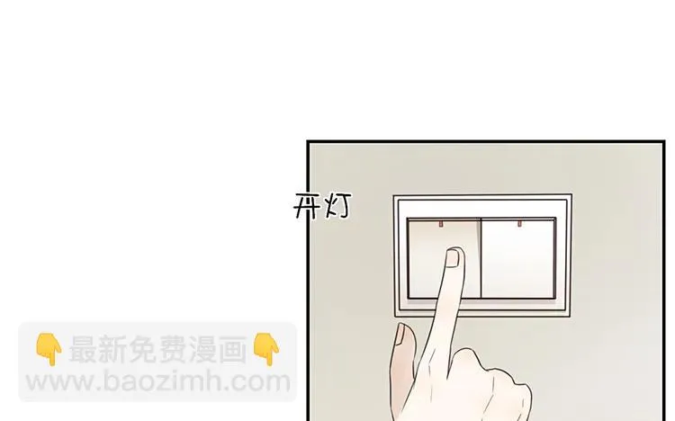 第23话 我想追求你 第52页