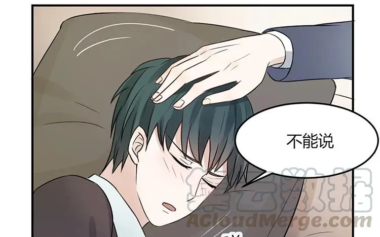 第23话 我想追求你 第69页