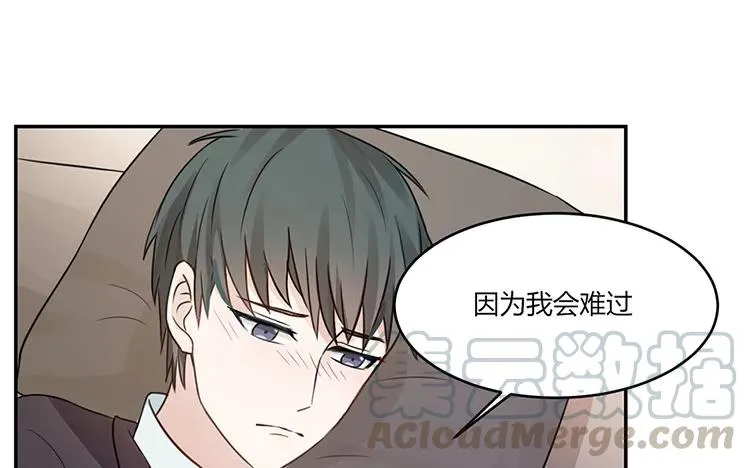 第23话 我想追求你 第73页