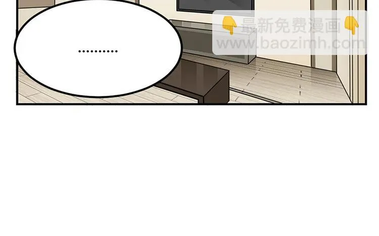 第23话 我想追求你 第87页