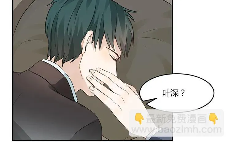 第23话 我想追求你 第90页