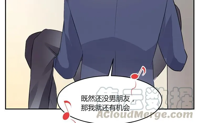 第23话 我想追求你 第101页