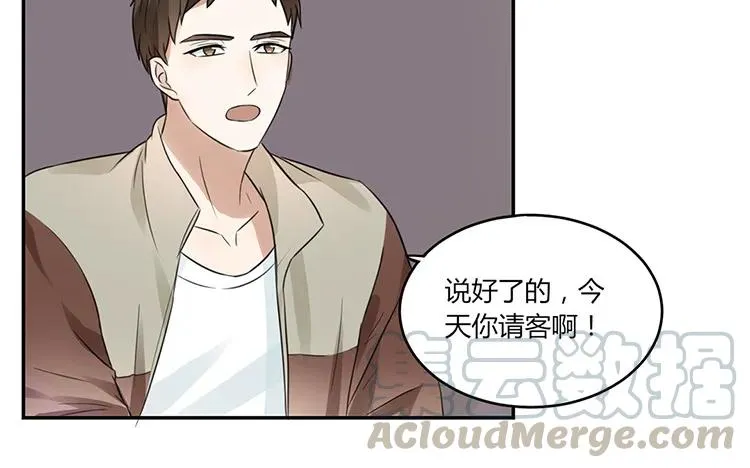 第23话 我想追求你 第105页
