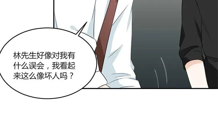 第27话 你又不是他男朋友 第70页