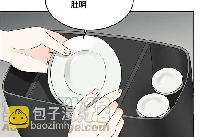 第27话 你又不是他男朋友 第73页
