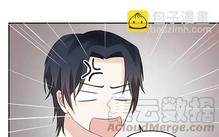 第27话 你又不是他男朋友 第85页