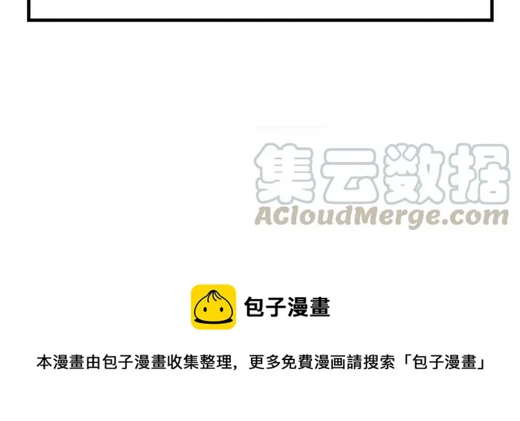 第27话 你又不是他男朋友 第101页