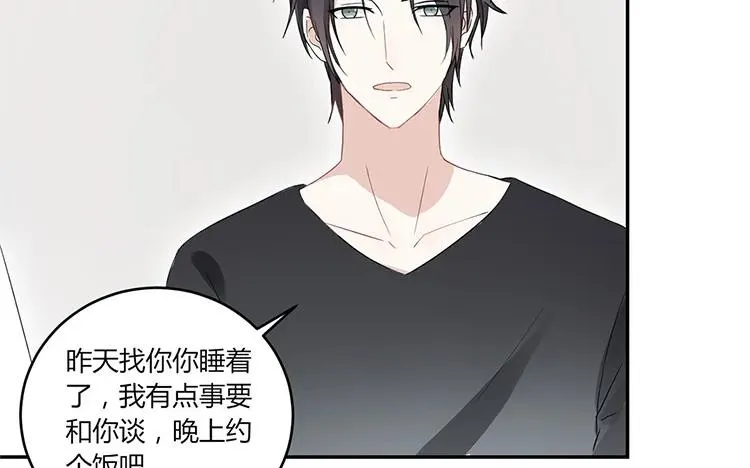 第28话 有话跟你说 第8页