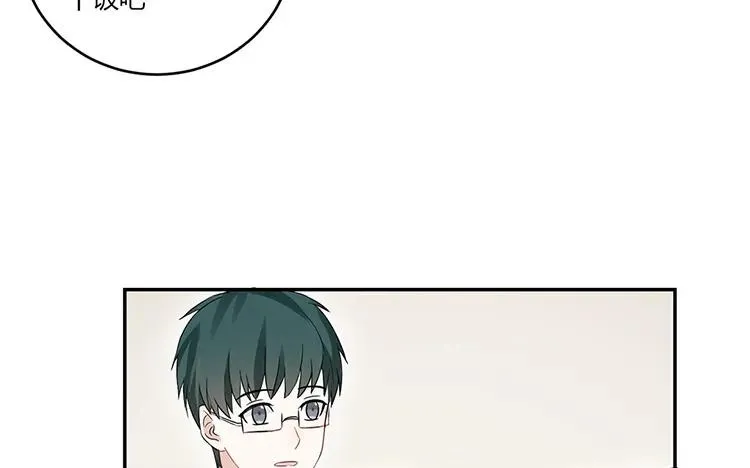 第28话 有话跟你说 第9页