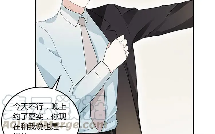第28话 有话跟你说 第10页
