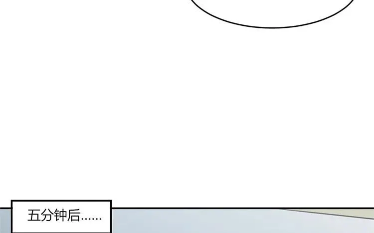 第28话 有话跟你说 第42页