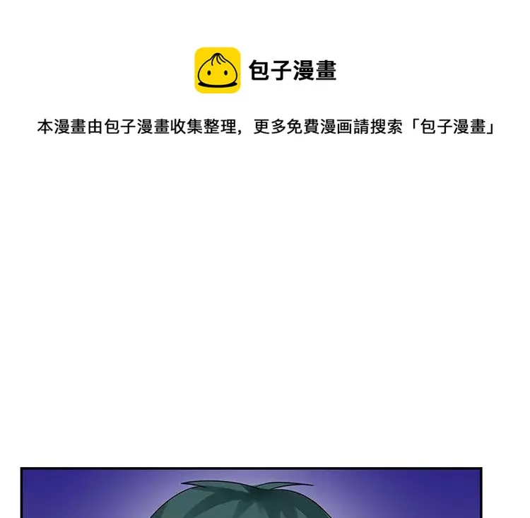 第29话 情敌那么多 第53页