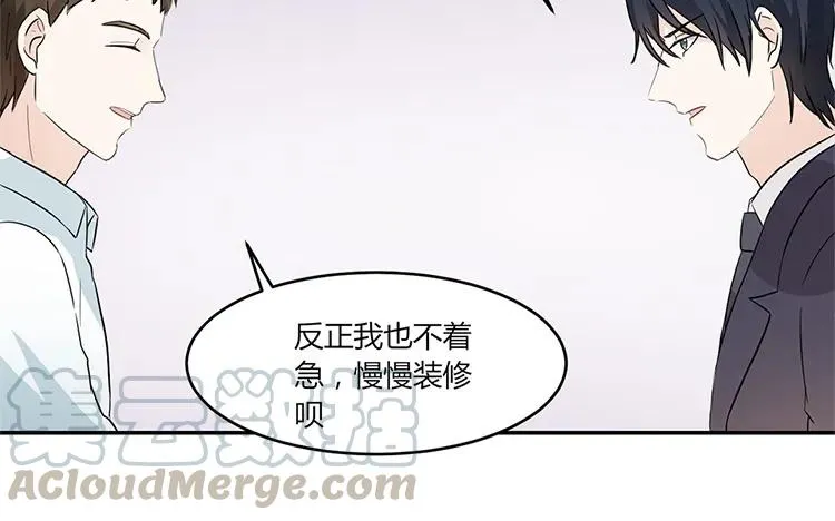 第29话 情敌那么多 第67页