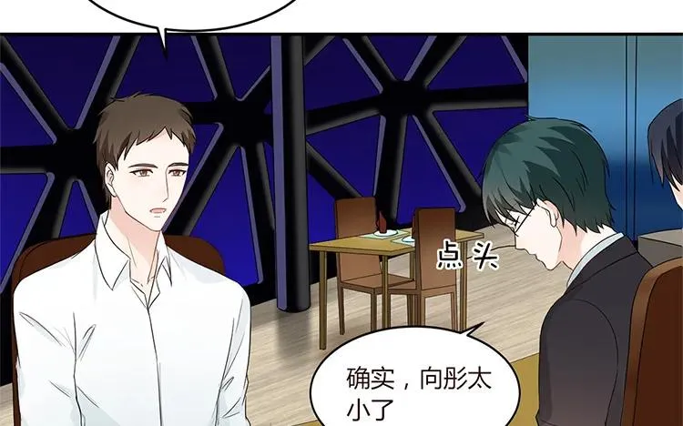 第31话 明明我也喜欢你 第5页