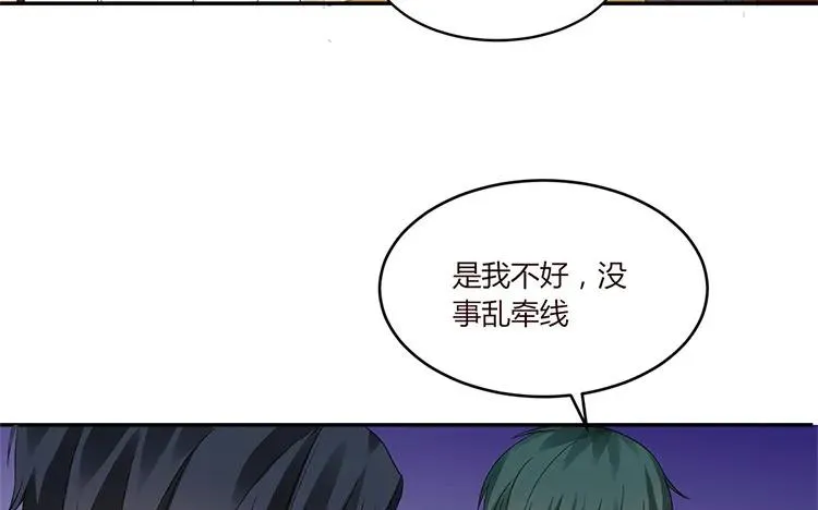 第31话 明明我也喜欢你 第6页