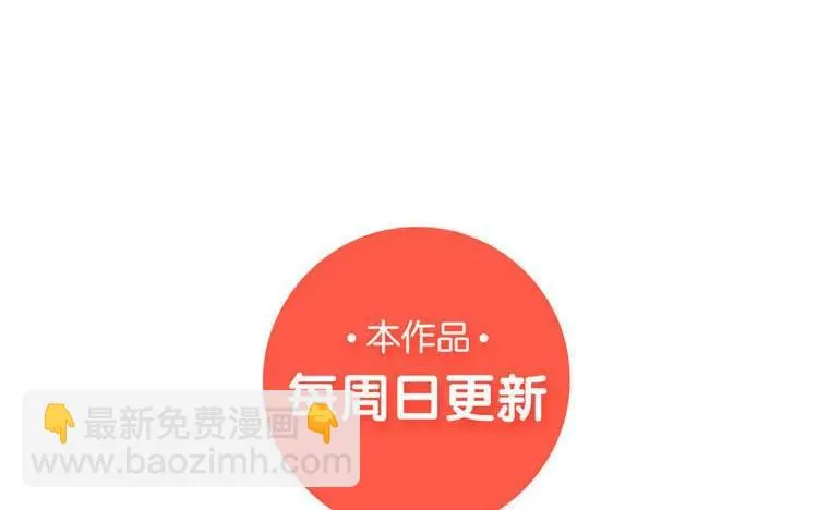 第33话 诛心 第90页