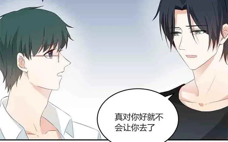 第36话 说不出口的话 第24页