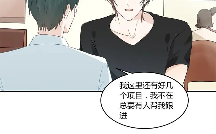 第35话 还是朋友 第21页