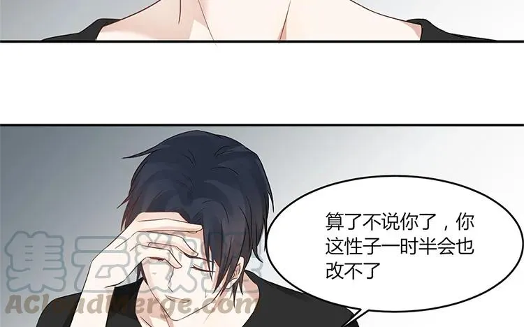 第35话 还是朋友 第25页