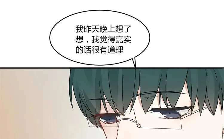 第35话 还是朋友 第32页