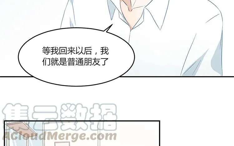 第35话 还是朋友 第58页