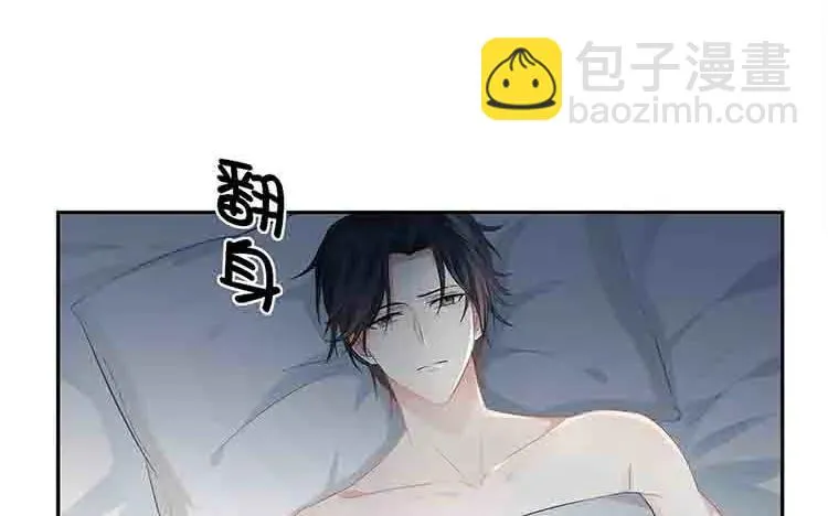 第37话 心烦意乱 第6页
