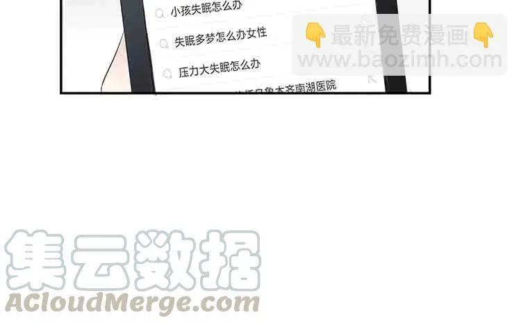 第37话 心烦意乱 第19页