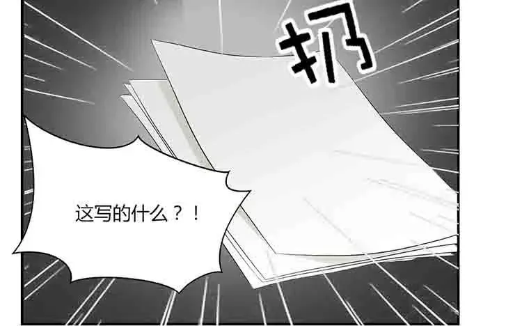 第37话 心烦意乱 第71页