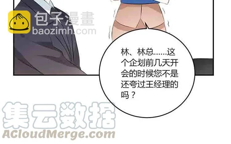 第37话 心烦意乱 第76页