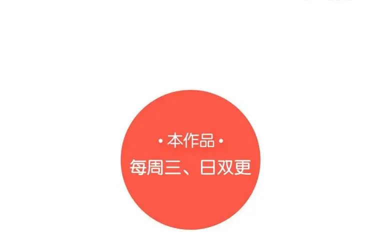 第37话 心烦意乱 第84页
