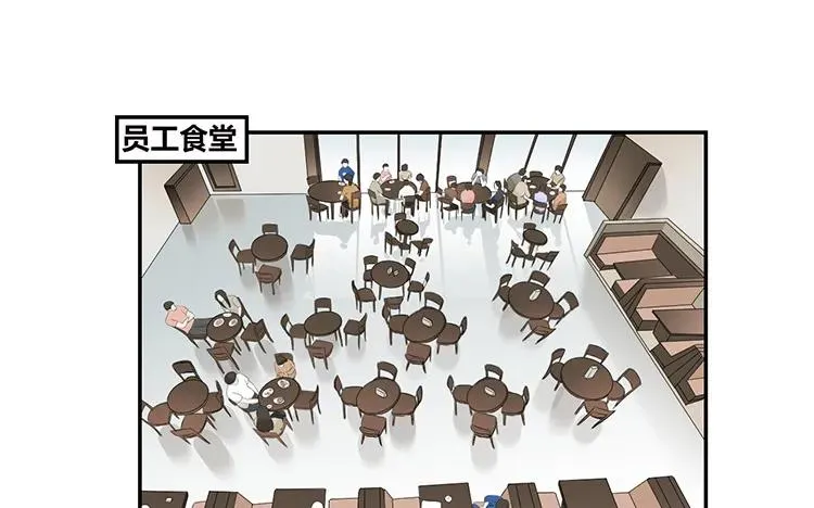 第38话 你理我一下 第3页