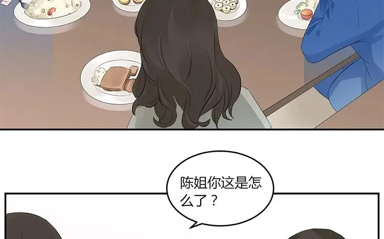 第38话 你理我一下 第5页