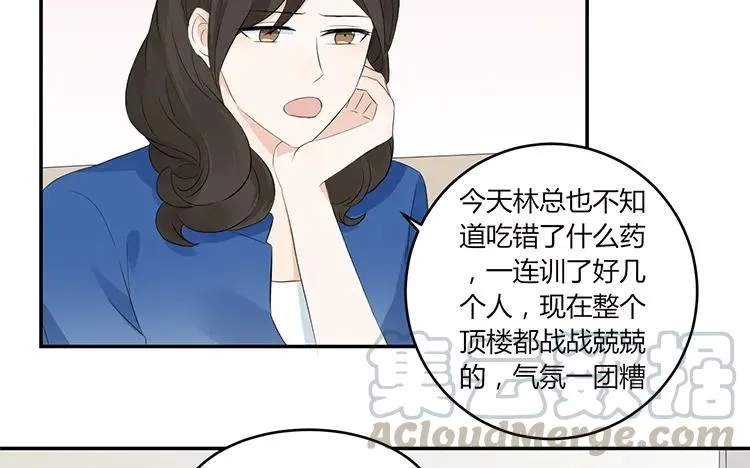 第38话 你理我一下 第7页