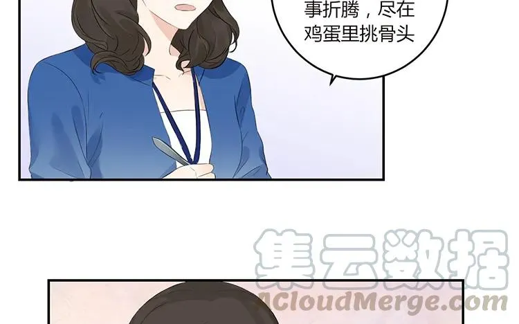 第38话 你理我一下 第10页