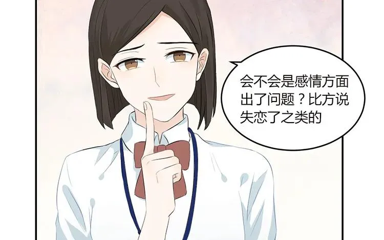 第38话 你理我一下 第11页